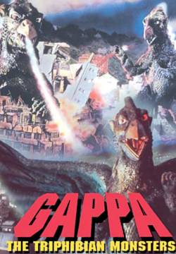 Gappa il mostro che minaccia il mondo (1967)